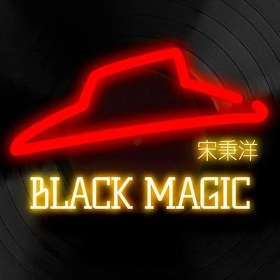 Black Magic 專輯 宋秉洋