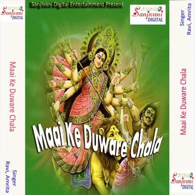 Maai Ke Duware Chala 專輯 Amrita