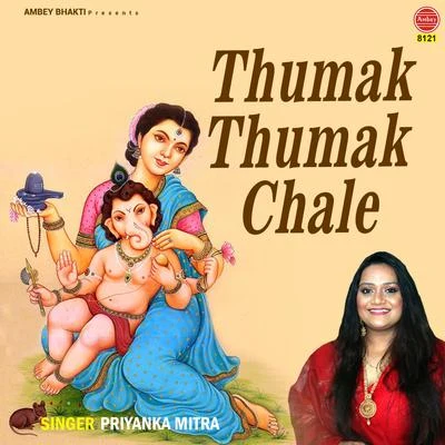 Priyanka MitraSatish Dehra Thumak Thumak Chale