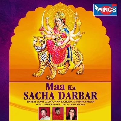 Maa Ka Sacha Darbar 专辑 Sadhana Sargam/Rashid Ali/Neeti Mohan/Neeraj Shridhar/Sonu Nigam