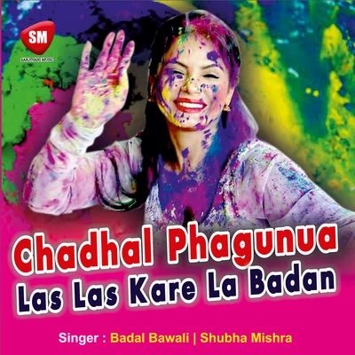 Chadhal Phagunua Las Las Kare La Badan 專輯 Shubha Mishra/Deepu Dehati