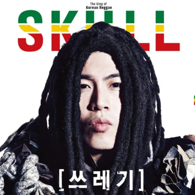 SkullBrown TiggerKoonta 쓰레기