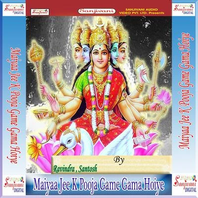 Maiyaa Jee K Pooja Game Gama Hoiye 專輯 Khushboo Uttam/Santosh