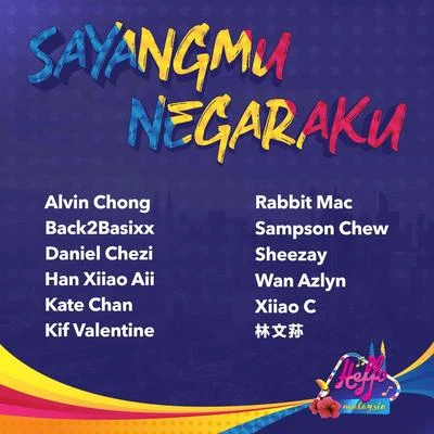 Sayangmu Negaraku 專輯 Xiiao C