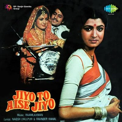 Jiyo To Aise Jiyo 專輯 Usha Mangeshkar