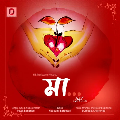 Maa - Single 专辑 Pulak Banerjee/Arati Mukherjee/Haimanti Sukla