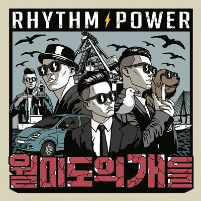 월미도의 개들 專輯 Rhythm Power