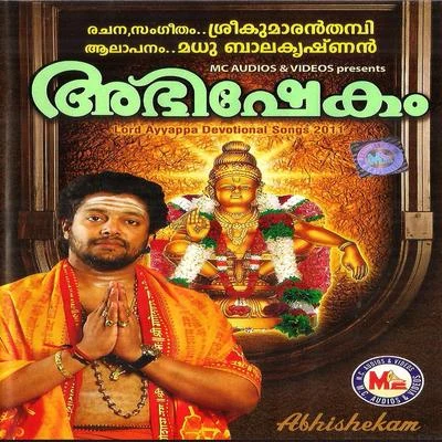 Abhishekam 專輯 Vrindha Shameek Ghosh/Madhu Balakrishnan