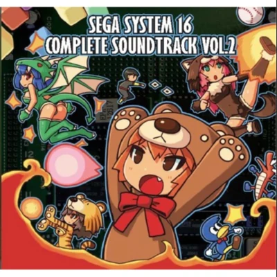 SEGA SYSTEM 16 COMPLETE SOUNDTRACK VOL.2 专辑 福田裕彦/坂本慎一/松前公高/竹間ジュン/多田彰文