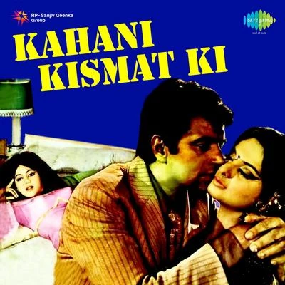 Rekha Kahani Kismat Ki