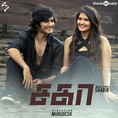 Sagaa (Original Motion Picture Soundtrack) 專輯 Lady Kash/Bombay Jayashri/Shabir