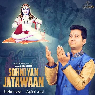 Sohniyan Jatawaan 專輯 Arun Kumar