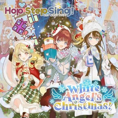 指出毬亜 White Angel’s Christmas!（VRアイドルプロジェクト『Hop Step Sing!』）