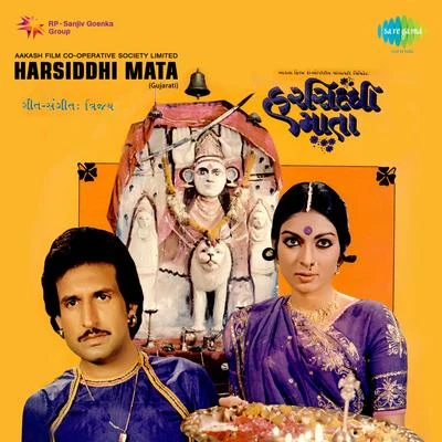 Harsiddhi Mata (Original Motion Picture Soundtrack) 專輯 Vijay/Max Lyazgin/Haze-M/Charity/Wonkers