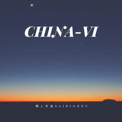 CHINA - VI 專輯 嘿人李逵Noisemakers