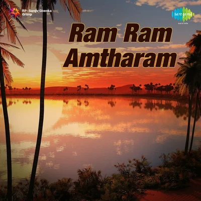 Ram Ram Amtharam 專輯 Usha Mangeshkar