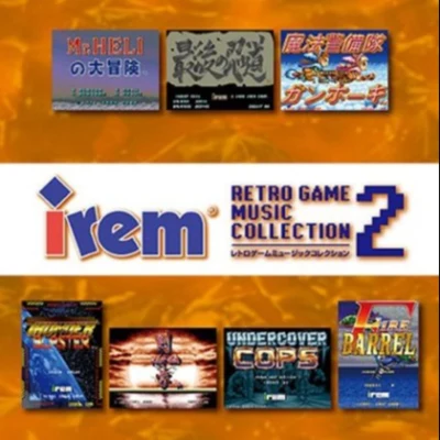 irem RETRO GAME MUSIC COLLECTION 2 專輯 平嶋理経