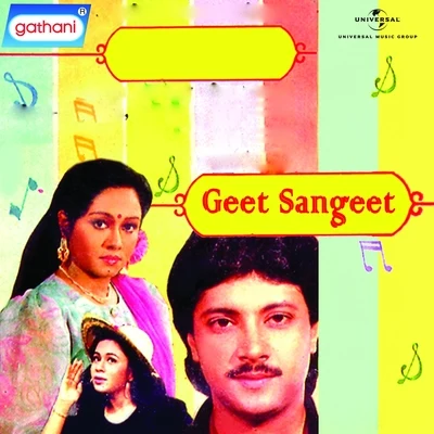 Geet Sangeet (Original Motion Picture Soundtrack) 专辑 Mrinal Bandhyapadhya/Susmita Goswami/Swagata Dey/Parimal Bhattacharya/Shampa Kundu