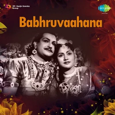 Babhruvahana 專輯 P. Leela/Ghantasala/Jamuna Rani/Pithapuram Nageswara Rao