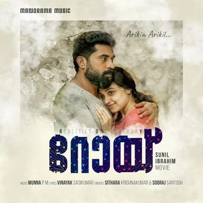 Arikin Arikil (From "Roy") 專輯 Sithara Krishnakumar