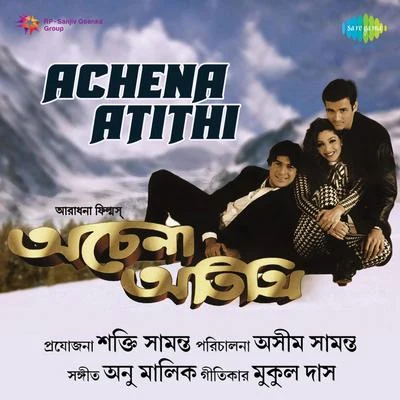 Achena Atithi (Original Motion Picture Soundtrack) 專輯 Anu Malik