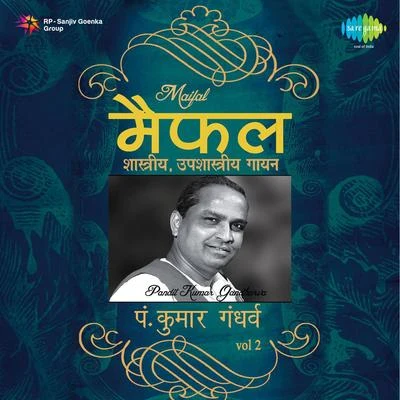 Pt. Kumar Gandharva Vol 2 专辑 Pt. Kumar Gandharva