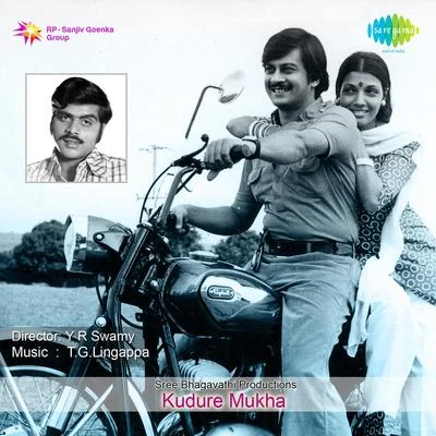 Kudure Mukha 專輯 K.J. Yesudas, S. Janaki