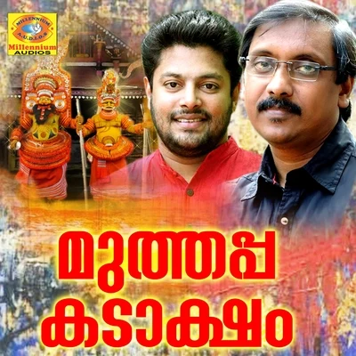 Muthappa kadaksham 專輯 Vrindha Shameek Ghosh/Madhu Balakrishnan