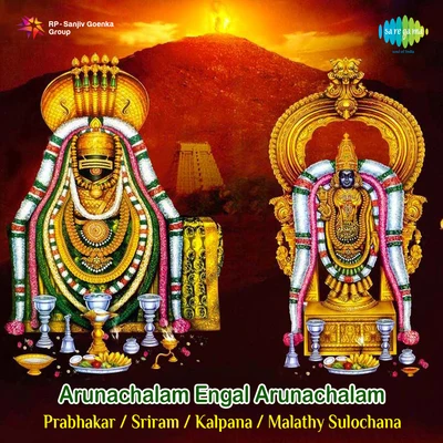 Arunachalam Engal Arunachalam 專輯 Kalpana/Manoj Mishra