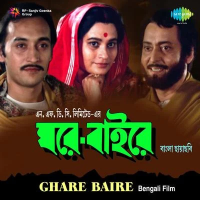 Ghare Baire 專輯 Shankar - Jaikishan/Kishore Kumar