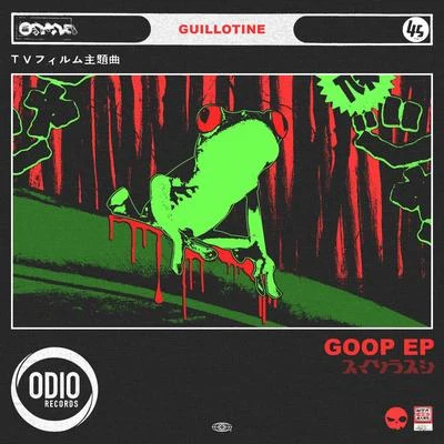 Goop EP 專輯 Guillotine/Throwed Ese/B.i.G. PA日$