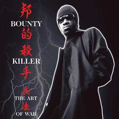 Ghetto Dictionary: The Art Of War 專輯 Iyara/Bounty Killer