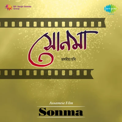 Sonma 專輯 Satyajit Ray/Dwipen Baruah