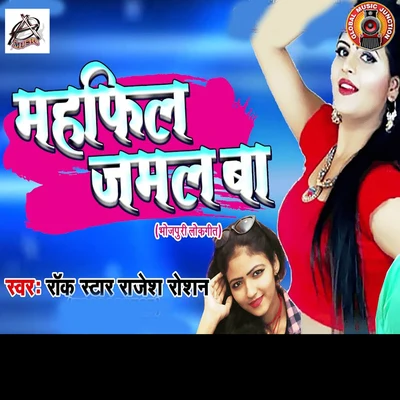 Mahfil Jamal Ba - Single 专辑 Meiyang Chang/Rajesh Roshan