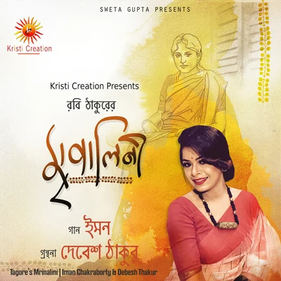 Robi Thakurer Mrinalini 专辑 Bikram Ghosh/Iman Chakraborty/Shovan Ganguly