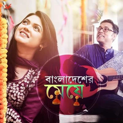 Bangladesher Meye - Single 專輯 Prasen/Indraadip Das Gupta/Anupam Roy