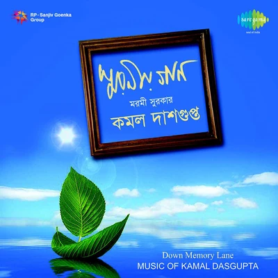 Smaraniyo Gaan Music Of Kamal Dasgupta 专辑 Neela Mazumder/Juthika Roy