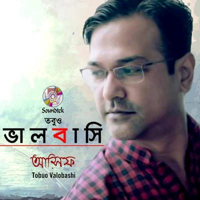 Tobuo Valobashi 專輯 Asif/Kavita Krishnamurti