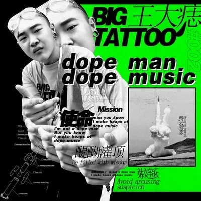 王大痣Joannne Dope Man Dope Music