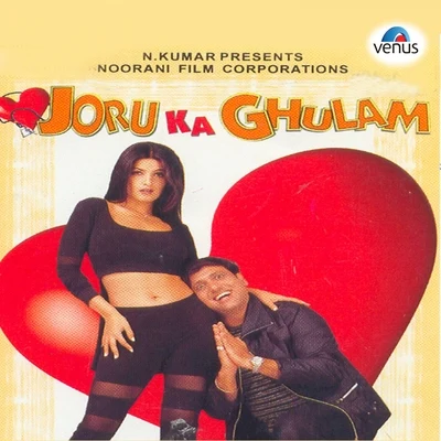 Rosalie NicholsonAadesh ShrivastavaShashi Joru Ka Ghulam (Original Motion Picture Soundtrack)