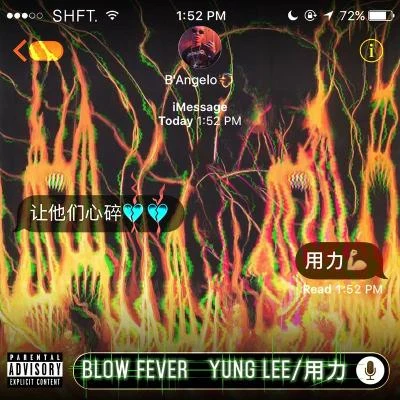 Blow FeverLaurie洛藝 用力YungLee