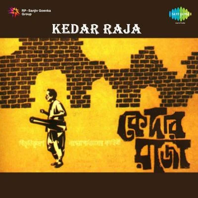 Kedar Raja 专辑 Hemanta Mukherjee/Hemant Kumar/Mahendra Kapoor/Neela Mazumder/Lata Mangeshkar