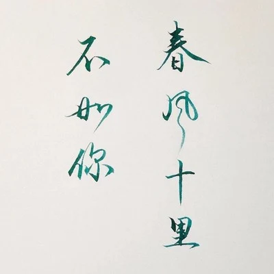 日常 專輯 Pen