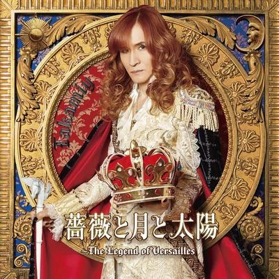 薔薇と月と太陽～The Legend of Versailles 專輯 高見沢俊彥