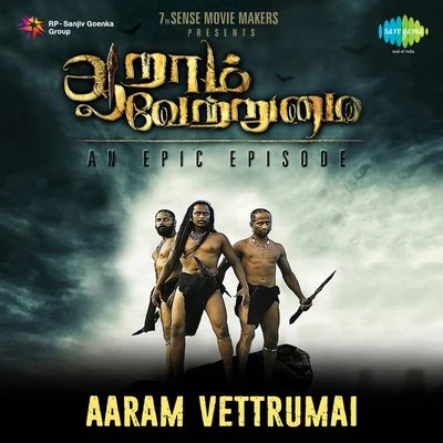 Aaram Vettrumai 專輯 Ranjith