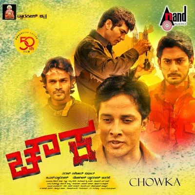 Alladsu Alladsu 專輯 Vijay Prakash/Narendra/Umaneha/Saagar Mahathi/Roll Rida