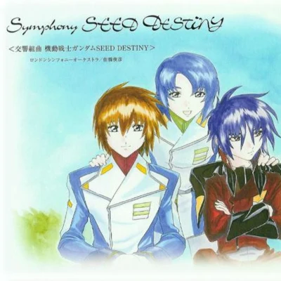 交響組曲 機動戦士ガンダムSEED DESTINY 專輯 佐橋俊彥/川井憲次