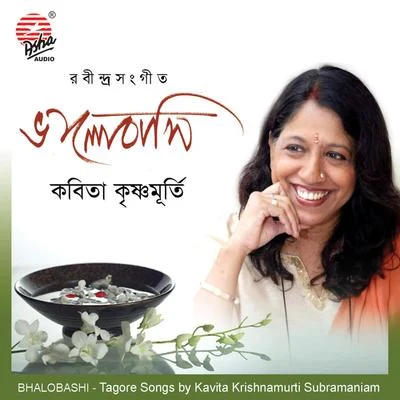 Bhalobashi 專輯 Kavita Krishnamurti/Amit Kumar/S.P.Balasubrahmanyam/Udit Narayan