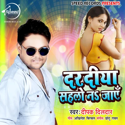 Dardiya Sehlo Na Jayain - Single 專輯 Deepak Dildar