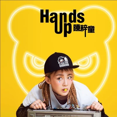 陈梓童 (Tifa Chen) Hands Up